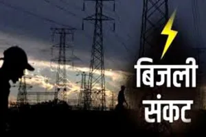 बरेली: संविदा कर्मचारी हड़ताल पर, गहरा सकता है बिजली संकट