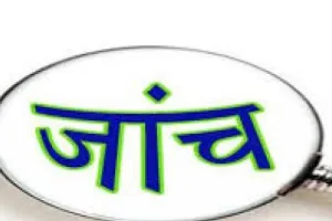 लखनऊ : पीडब्ल्यूडी में 4 दिन बाद भी नहीं शुरू हुई विभागीय जांच