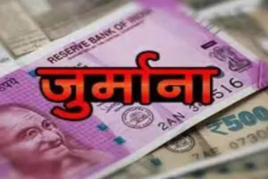 बरेली: मिलावटी खाद्य पदार्थ बेचने वाले 150 कारोबारियों पर 1.23 करोड़ का जुर्माना