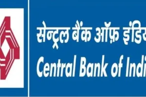 आरबीआई के इन पाबंदियों से जल्द मुक्त हो सकता है सेंट्रल बैंक ऑफ इंडिया