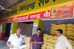 बहराइच : 48 खाद की दुकानों पर हुई छापेमारी, तीन दुकानों का लाइसेंस सस्पेंड