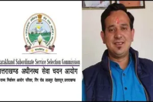 उत्तराखंड: UKSSSC पेपर लीक मामले में मास्टरमाइंड भाजपा नेता हाकम सिंह रावत गिरफ्तार, कई सफेदपोश भी एसटीएफ के निशाने पर