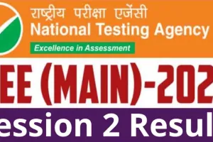 JEE Mains Session 2 का Result जारी, ऐसे करें चेक