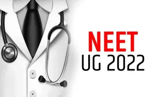 ​​NEET 2022 Answer Key: आज शाम जारी होगी NEET UG की आंसर-की, इस लिंक से करें डाउनलोड