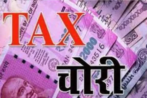 हल्द्वानी: … इसका मतलब राज्य कर विभाग का ही दिहाड़ी श्रमिक करा रहा कर चोरी!