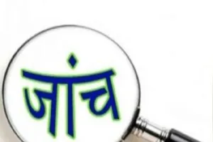 हल्द्वानी: एनजीटी ने नंधौर ईको सेंसटिव जोन में खनन की जांच को बनाई हाई पावर कमेटी