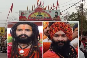 प्रयागराज : महंत नरेंद्र गिरी के विश्वासपात्र माने जाने वाले दो सहयोगी मठ से निष्कासित