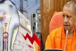 यूपी में बिजली की नई दरें आज से होंगी लागू, कम हो जाएगा बिजली का बिल