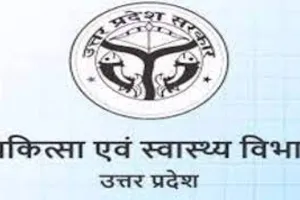 यूपी: 28 सीएमओ-सीएमएस पर गिर सकती है गाज, जिलों से ही भेजी गई थी गलत सूचना