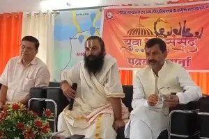 अयोध्या: अवध विश्वविद्यालय में दो दिवसीय युवा धर्म संसद का राजनाथ सिंह करेंगे शुभारंभ