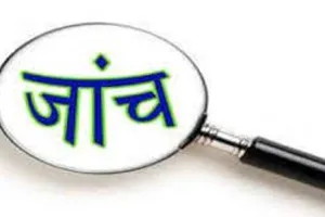 शिक्षक भर्ती घोटाला: कानपुर अपर नगर आयुक्त के विरुद्ध होगी जांच, गठित की गई तीन सदस्यीय कमेटी