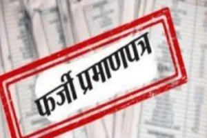 जसपुर: चुनाव में फर्जी दस्तावेज लगाने का आरोप, रिपोर्ट दर्ज