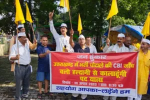 UKSSSC पेपरलीक मामले में सीबीआई जांच की मांग, हल्द्वानी से कालाढूंगी तक राज्य आंदोलनकारियों का पैदल मार्च