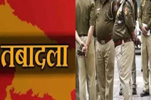 लखनऊ : दो आईपीएस अफसरों के कार्यक्षेत्र में बदलाव..जानें कौन हैं यह