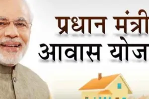 अयोध्या: प्रधानमंत्री आवास योजना में जिले को नहीं मिला लक्ष्य, भटक रहे लोग