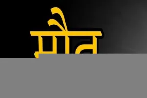 हरदोई: जमीनी रंजिश में दूध कारोबारी, उसके बाबा और चचेरे भाई की कार से कुचल कर मौत