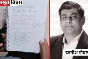 लखनऊ : रियल एस्टेट कारोबारी ने खुद को गोली से उड़ाया, डायरी में लिखा सुसाइड नोट…पढ़ें पूरा मामला
