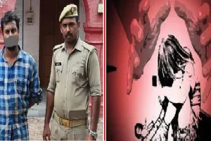 लखनऊ : पांच साल की बच्ची का अपहरण कर दुष्कर्म, आरोपी गिरफ्तार