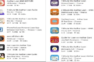 लखनऊ : सावधान ! लोन का झांसा देकर यह मोबाइल एप्लीकेशन चुरा रहे गोपनीय डिटेल्स