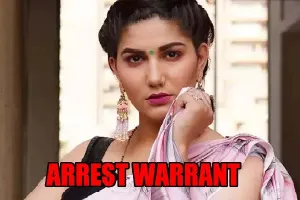 लखनऊ : कोर्ट ने जारी किया सपना चौधरी का गिरफ्तारी वारंट…जानें पूरा मामला