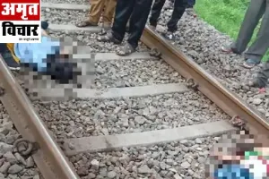 लखनऊ : दो बेटों के संग मां ने ट्रेन के आगे कूदकर दी जान…जानें क्या थी वजह