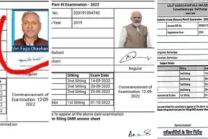 बिहार: एडमिट कार्ड पर प्रधानमंत्री, राज्यपाल और धोनी की तस्वीरें, जांच के आदेश