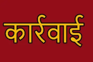 बरेली: एथलीट पर होगी कार्रवाई, प्रतियोगिता के लिए आयु में किया था घपला
