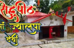 हल्द्वानी: जहां नवरात्रों में मां के दरबार पर अविवाहित कन्याएं मांगती हैं सुयोग्य जीवनसाथी की कामना