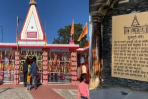 उत्तराखंड: ऋषिकेश से 25 किमी दूर इस सिद्धपीठ की है विशेष मान्यता, शारदीय नवरात्र में श्रद्धालुओं से रहता है गुलजार