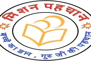 बाराबंकी: बच्चों के शिक्षा और विकास में सहायक हो रहा है मिशन पहचान, 30 सितंबर को होगी परीक्षा