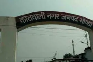 गोंडा : कोचिंग से लौटते समय लापता हुई नाबालिग छात्रा दो घंटे में बरामद