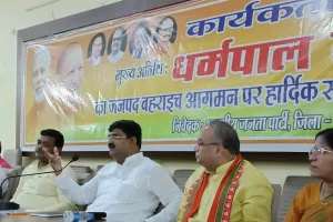 बहराइच: प्रदेश संगठन मंत्री ने कार्यकर्ताओं को दी सलाह, कहा- कमल खिलाने के लिए करें मेहनत