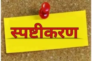 हल्द्वानी: टूरिज्म लाइसेंस के बिना चल रहे होटल का चालान, थमाया नोटिस