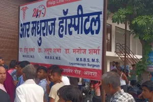 आगरा: कंपाउंडर चला रहा था अस्पताल,आग लगने पर हुआ खुलासा