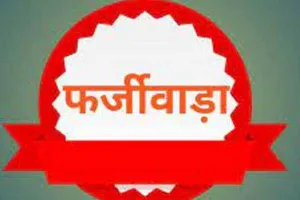 श्रीनगर: सोशल मीडिया पर हो रही क्राउड फंडिंग, अंकिता को न्याय दिलाने के नाम पर फर्जीवाड़ा