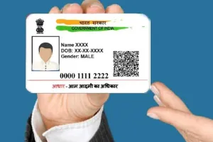 अपने आधार कार्ड को लॉक कर सकते हैं आप, जानें इसके फायदे और प्रोसेस