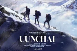 बिग बी की ‘उंचाई’ का ट्रेलर Out, इस दिन फिल्म होगी रिलीज