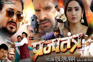 रितेश और काजल की अपकमिंग फिल्म का ट्रेलर रिलीज, ‘प्रजातंत्र’ में करेंगे राजनीति