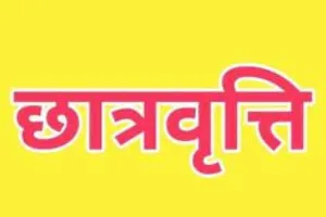 अयोध्या: वजीफे के करीब ढाई हजार फार्मों का अभी नहीं हुआ सत्यापन