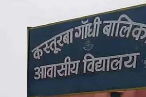 बरेली: शासन ने जारी किए दिशा निर्देश, कस्तूरबा विद्यालयों में लागू होगा अपडेटेड प्रेरणा एप