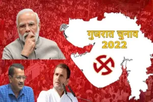 अजीब संयोग! गुजरात की इस सीट पर जो पार्टी जीतती है, सरकार उसी की बनती