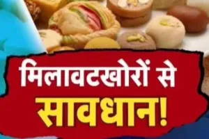 बरेली: वाह रे खाद्य विभाग… बड़ों पर मेहरबान, छोटों का पकड़ा जा रहा गिरेबान