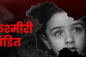 फिर से पलायन