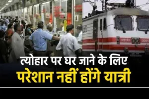 दीवाली पर जाना है घर… नहीं हो रहा टिकट कंफर्म तो अपनाएं ये आसान तरीका