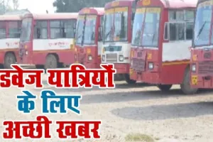 बरेली: दिवाली पर यात्रियों को सौगात, हर घंटे मिलेगी दिल्ली-लखनऊ और उत्तराखंड के लिए बस