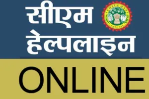 बरेली: मानकों के विपरीत हैंडलिंग और परिवहन के ठेके फर्मों को देने का आरोप