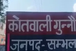 संभल: फोन चलाने से मना करने पर बेटी ने गंगा में लगाई छलांग, छठे दिन मिला शव