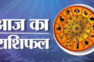 आज का राशिफल। 16 अक्टूबर, 2022