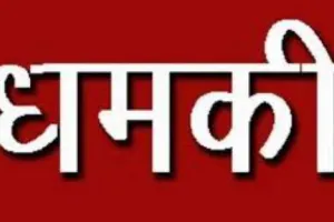 बरेली: अश्लील वीडियो किया वायरल, महिला को तेजाब से जलाने की धमकी