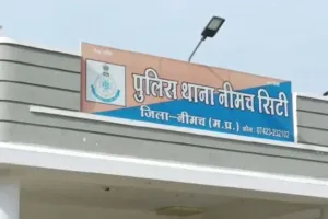 MP: नीमच में कार से 15 करोड़ रुपये मूल्य की स्मैक जब्त, एक हिरासत में